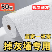 100米加厚亚麻墙贴自粘墙壁纸家用出租屋防水防潮自粘墙壁贴纸