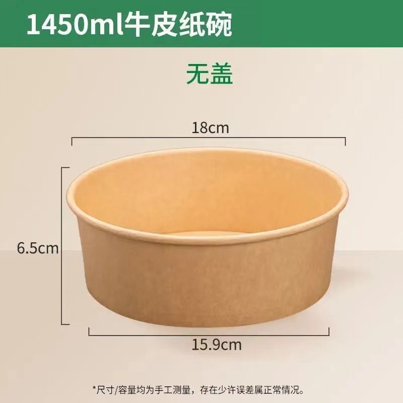 直销打包盒加厚加硬一次性餐盒食品级牛皮纸碗打包外卖不漏汤|undefined