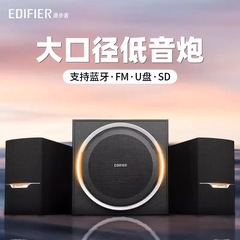 Edifier/エディファイア R303BT デスクトップコンピュータ 2.1 Bluetooth オーディオ アクティブ サブウーファー ホーム スピーカー
