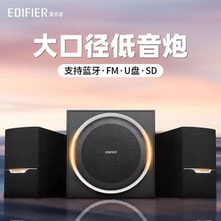 Edifier/Edifier R303Bt Desktop Computer 2.1 Bluetooth Audio Active Subwoofer Home Speaker