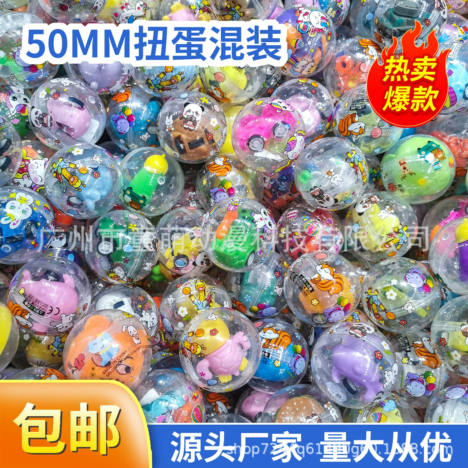50 мм шарик с крутизной яйцом смешанная игрушка с крутизной яйцо игрушка подарочный шарик с круткой яйца