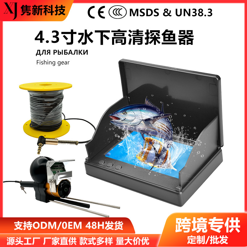 新款探鱼器全套高摄像头可视锚鱼显示屏水探鱼器浑水夜视钓鱼神器