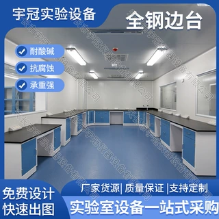 全钢木实验台操作桌学校化学试验室全钢中央边台耐酸碱pp通风橱柜