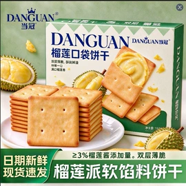饼干;苏打;夹心饼干