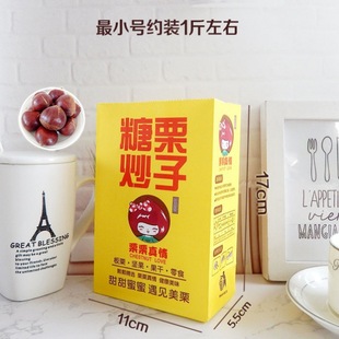 M Series 糖 Fried Chestnut Packaging Paper Bag Dried Fruit Shop Fried Chestnut Packaging Bag Chestnut Disposable Takeaway Bag Qianxi