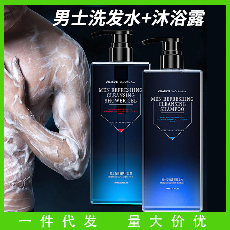 Same item man Jin Shuang shampoo Shower Gel capacity Moisture Oil control man Wash and care One piece On behalf of