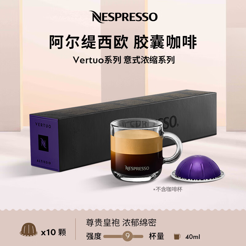 Vertuo Nescafé Italian American Espresso Large Cup Capsule Coffee Alcitiou 10 capsules/box Vertuo Nescafé Italian American Espresso Large Cup Capsule Coffee Alcitiou 10 capsules/box