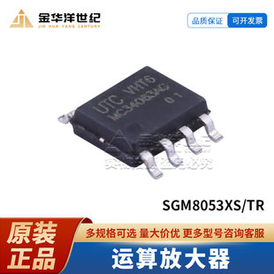 Shengbang Micro SGM8053XS/TR SOIC-8 operational amplifier original chip