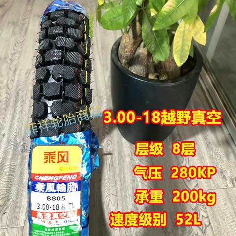 275/2.75/300/3.00//3.25/90-18 motorcycle off-road non-slip explosion-proof outer tire vacuum tire