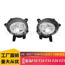 ���ñ������� 3ϵF30 F35   63177248911-912 F0R BMW F35ǰ����