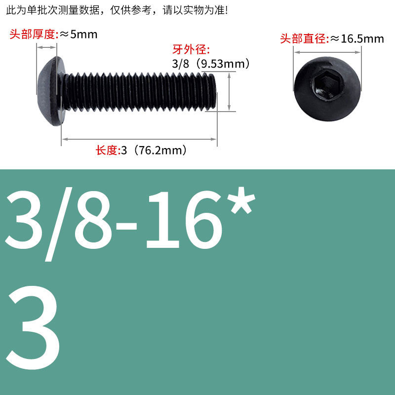 8.9級インチねじ美製丸頭内六角ねじ盤頭半円頭ボルト8 #10 #1/4 3/8|undefined