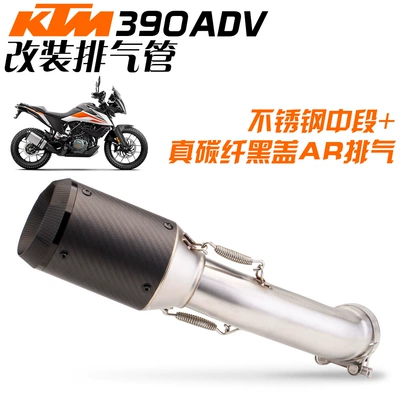 Exhaust pipe – for Duke390Adv 21-22 Exhaust Pipe - stainless-steel-middle-section-ar-black-cover-carbon-fiber