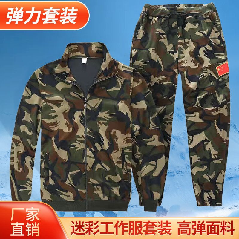 High Elastic Camouflage Suit Unisex Comfortable Breathable Jacket Outdoor Loose Casual Sports Labor Protection Work Clothes High Elastic Camouflage Suit Unisex Comfortable Breathable Jacket Outdoor Loose Casual Sports Labor Protection Work Clothes
