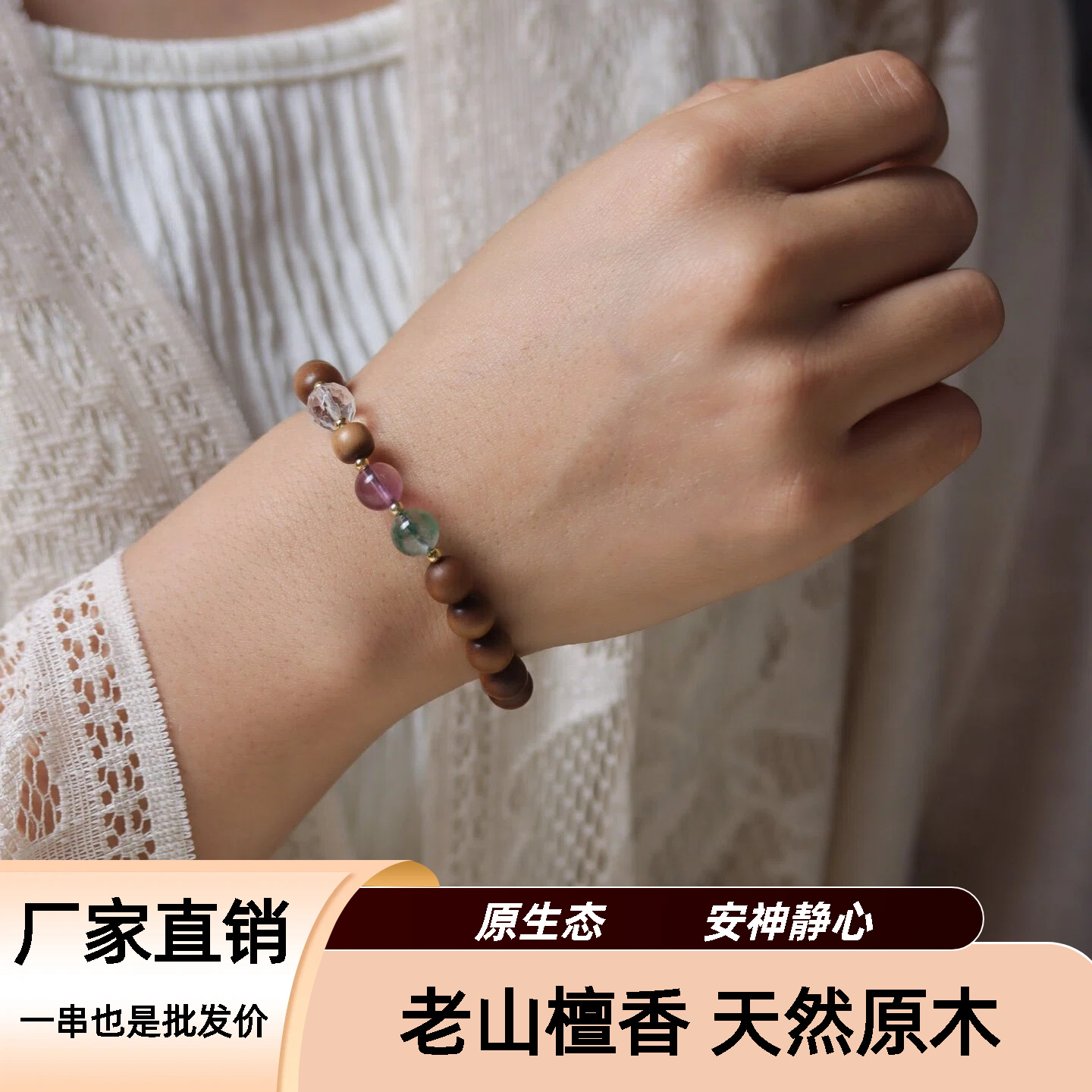 Natural Laoshan Sandalwood Bracelet and Hetian Jade Single Circle Bracelet Chinese Style Sandalwood Same Style Couple Birthday Gift for Men and Women