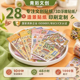 创意贴纸;动漫/明星小卡;树脂工艺品