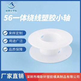 线盘;塑料堵头;塑料盒