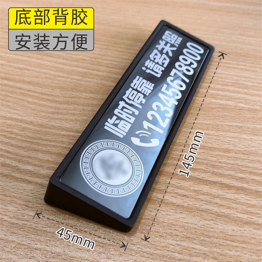Stainless steel temporary parking sign, car moving phone number plate, blank carving material