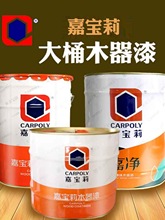 木器漆大桶半哑白色亮光根雕茶盘家具木门翻新面底PU聚酯漆