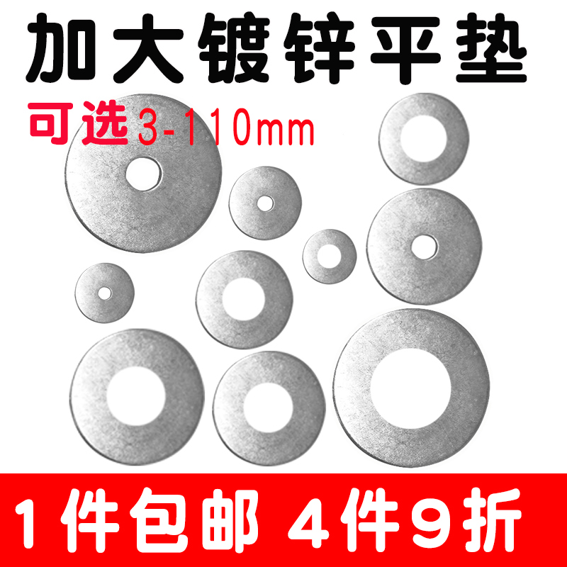 xyt加大镀锌平垫垫圈3 6 8 10 20 25 30 40 50 60 80mm加厚螺丝垫