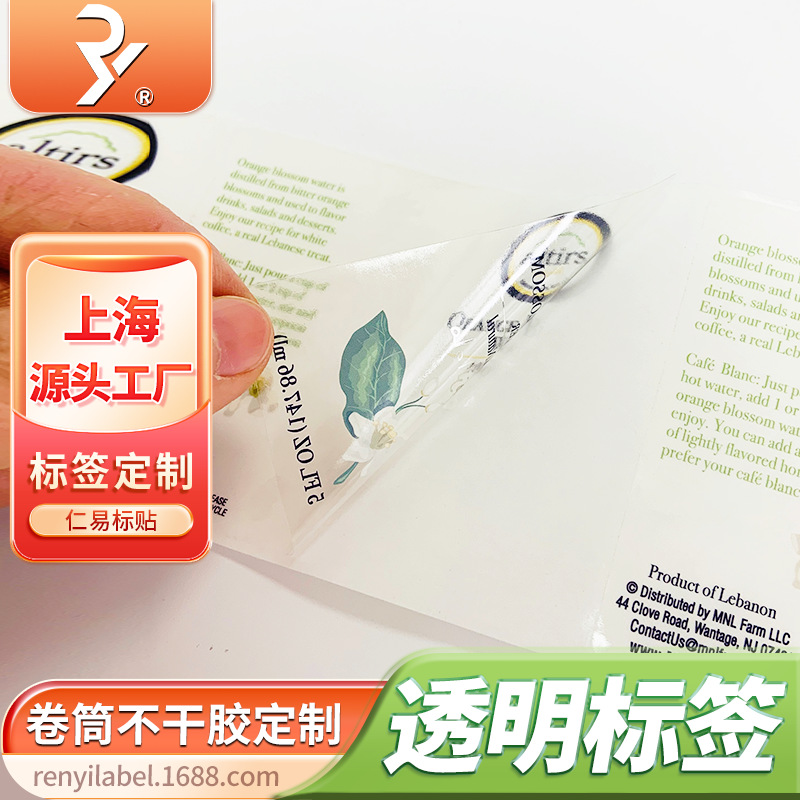 透明pvc贴纸不干胶标签定制双面印刷防水洗发水护发素沐浴露瓶贴