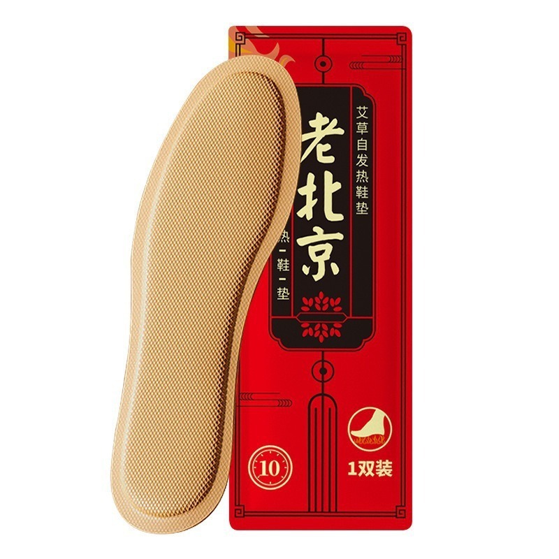 发热鞋垫自发热鞋暖贴老北京鞋暖足贴冬季保暖超长持久脚底自热暖|undefined