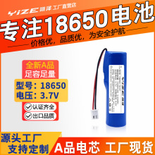 工厂18650锂电池批发3.7V保护板带线1500mAh锂电池组风扇智能音响