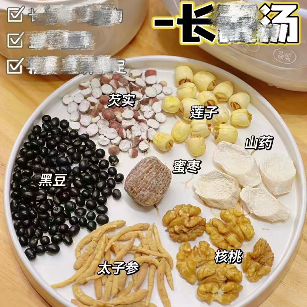 儿童成长汤广东滋补汤料小儿高高汤煲汤食材社区团购代发直播货源