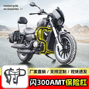 Qianjiang Flash 300Amt, Flash 250V, Flash 250Amt, Flash 350 universal düşməyə qarşı çubuq