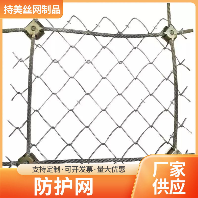 山地边坡防护网镀锌铁丝网勾花护栏养殖围栏网养殖网钩编钢丝网