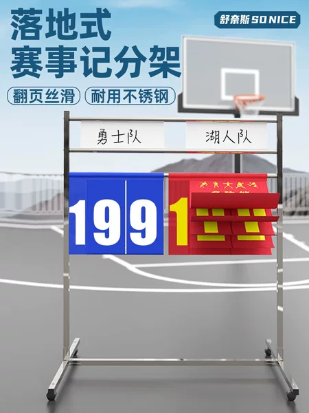 Basketball scoreboard, floor-standing, mobile, flip-style, for table tennis, badminton, and billiards scoring
