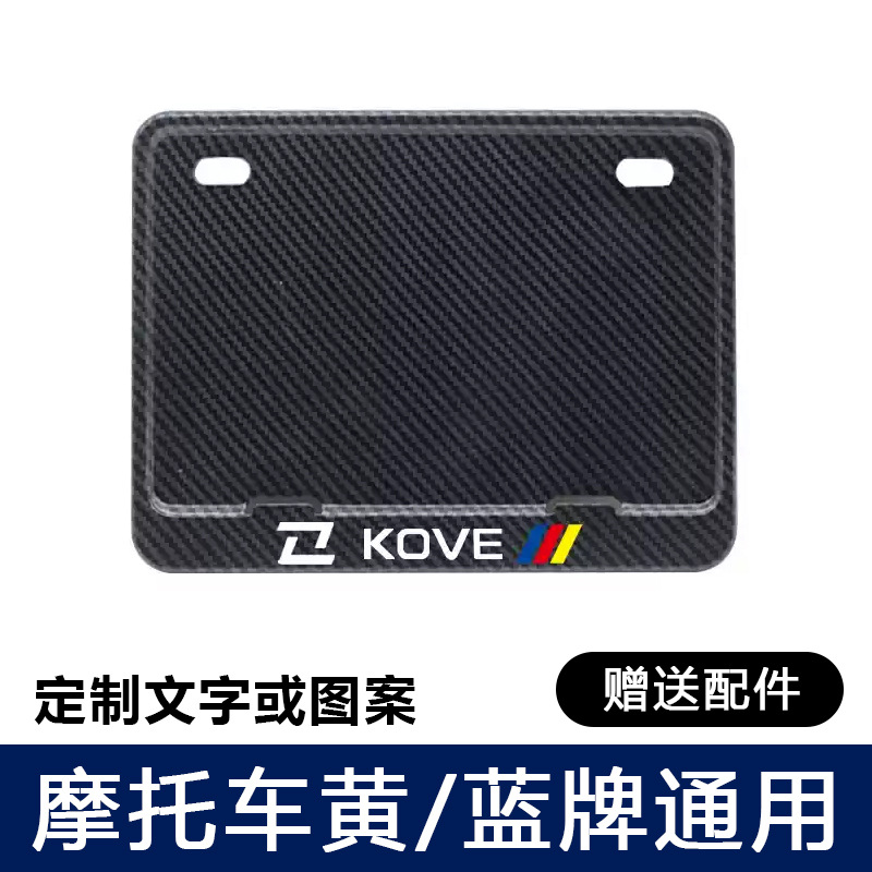 Nömrə qabı, Universal Motorcycle License - kove-with-anti-vibration-pad-screws-tools