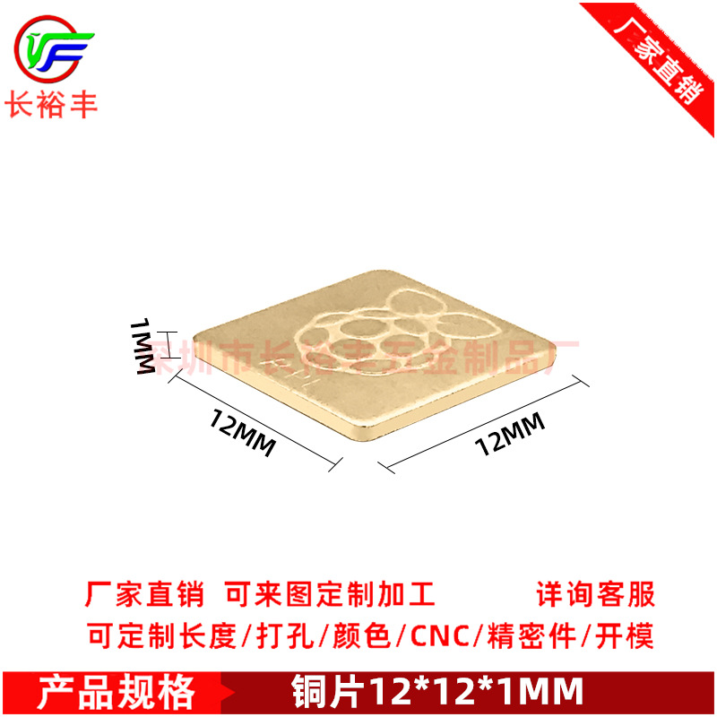 树莓派2/3B 显卡主板导热铜片12*12*1MM笔记本散热垫片纯铜散热器