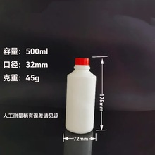 厂家直供500毫升保险盖农药瓶加厚化工瓶耐腐蚀塑料瓶农化工包装