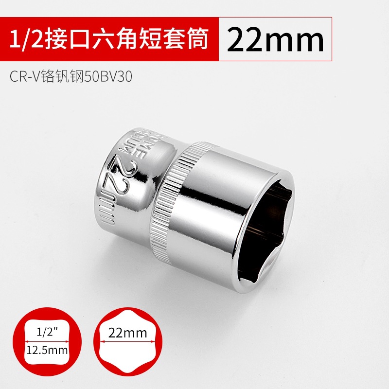 Cabeza de manguito hexagonal externa gran fly 6 ángulo manguito 1 / 2 llave eléctrica manguito hexagonal interno manguito manguito herramienta manguito manguito