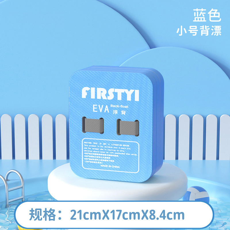 浮板游泳漂浮神器成人儿童专用背漂辅助训练打水a字板初学者装备|undefined