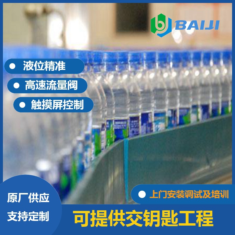 百吉供应小型塑料瓶山泉水矿泉水生产设备 全自动三合一常压灌装