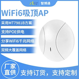 路由器;无线AP;智能网络设备