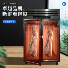 挂肉柜展示柜牛羊猪肉立式冰柜冷藏冷冻保鲜杆架冷藏柜冰箱