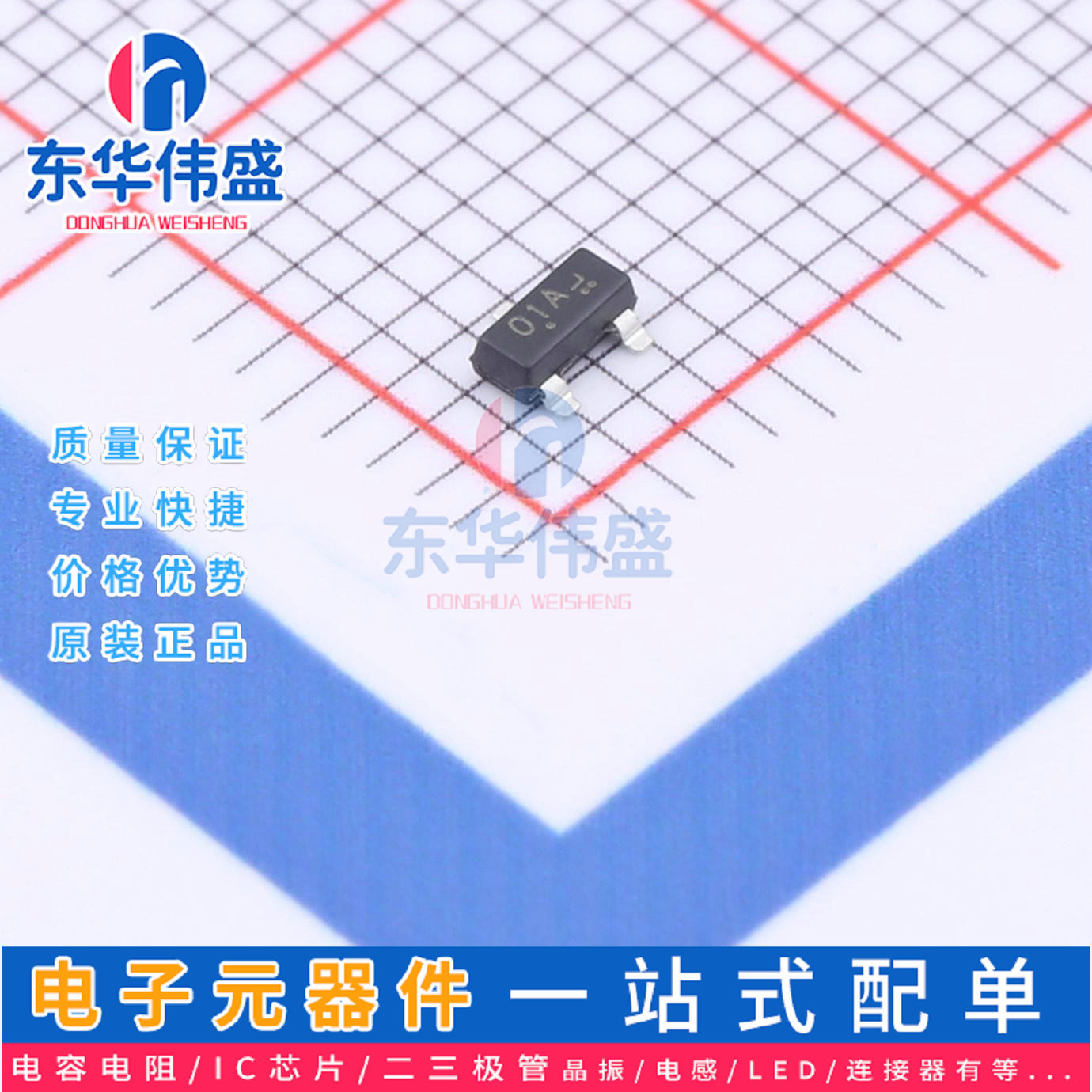 原装LRC场效应管>耐压:20V 2A>LP2301ALT1G>封装SOT-23(TO-236)