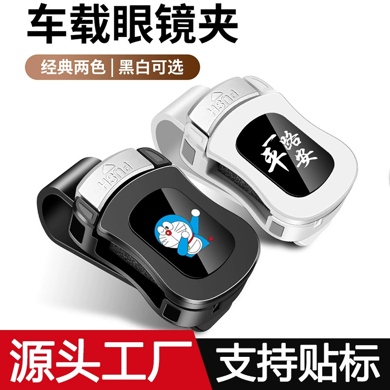 Зажим для автомобильных очков, солнцезащитный козырек, многофункциональная креативная карта, универсальный автомобильный зажим для хранения солнцезащитных очков