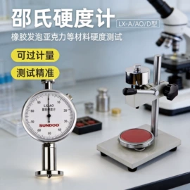 硬度计;测定仪;其他试验机