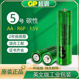 GP超霸R6P 5号AA电池15G碳性1.5V工配挂钟计算器玩具遥控器电池