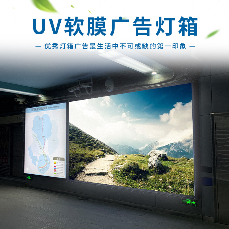 户外防水uv软膜广告灯箱 挂墙式天花板拉布灯箱牌批发