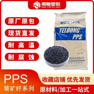 Pps Zhongke Xingye M1050 Injection Molding Grade Flame Retardant Grade Glass Fiber + Mineral Filled Automotive Components