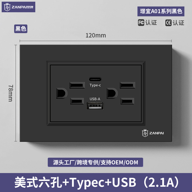 Zanpai 118 Type Concealed Black American Six-Hole American Standard Three-Hole Usb+Type-C2.1A Cross-Border Export Socket