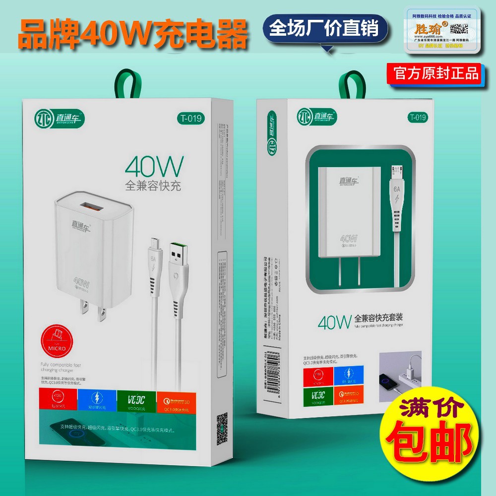5A Fully compatible 40W Fast charge kit Apply to Huawei Apple millet type-C Charger Cross border Specifically for