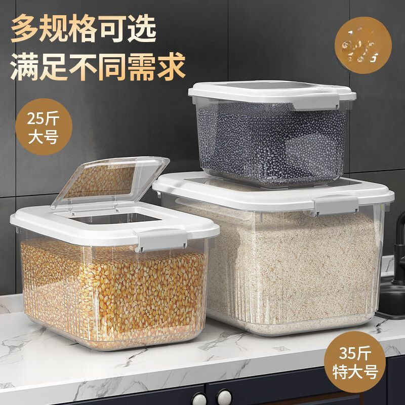 家庭用米びつ 家庭用密閉米箱 - ジャー米タンク貯蔵タンク 防虫・防湿米貯蔵箱|undefined