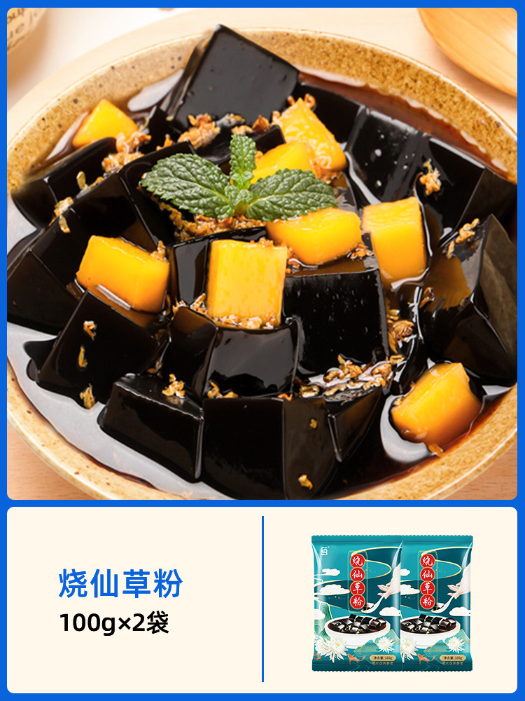 샤오셴차오 분말 200g