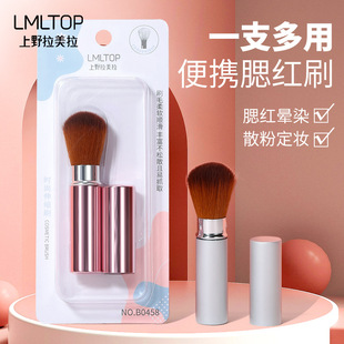 LMLTOP �r����sˢ ɢ��ˢ���yˢ ���y���߽��ٹ��ֱ� B0458