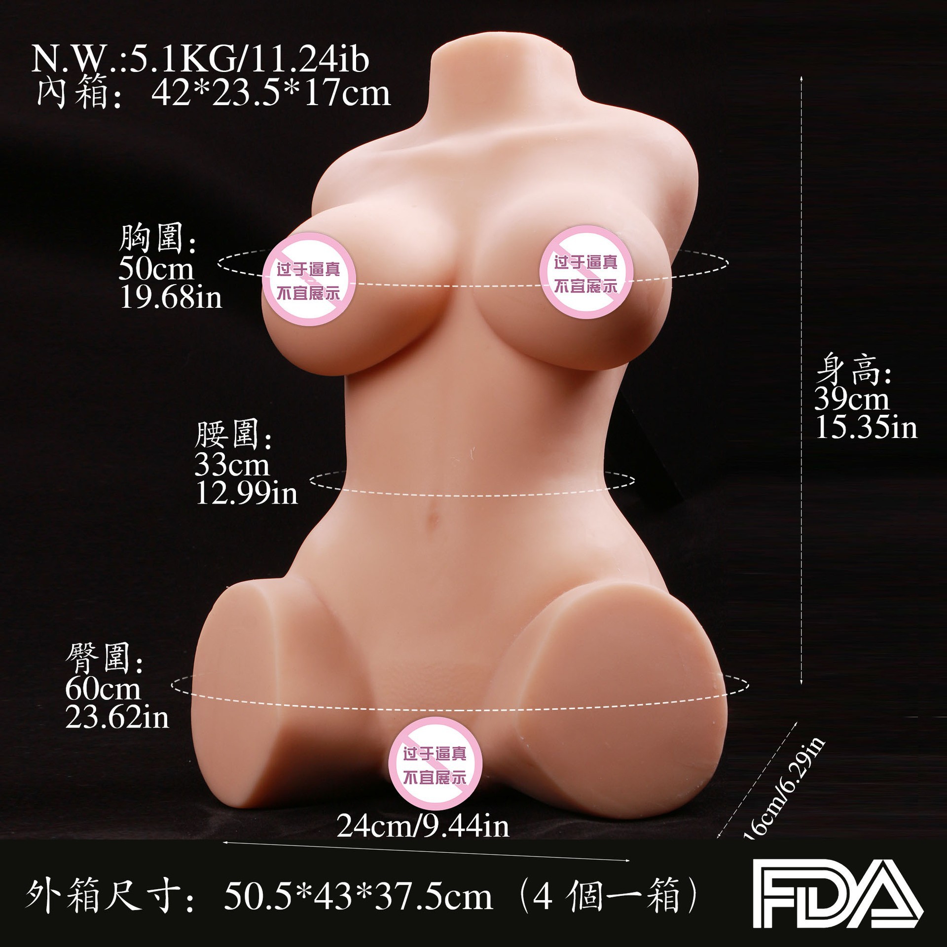 하프 바디-유코 신무 5.1kg